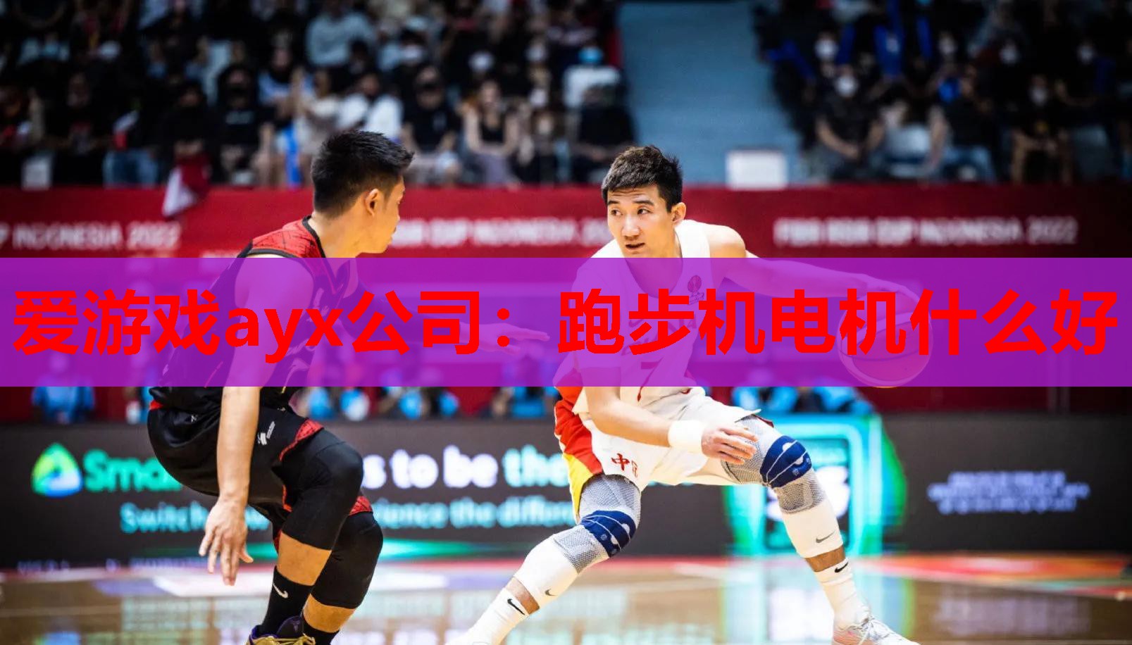 跑步机电机什么好 跑步机电机什么好
